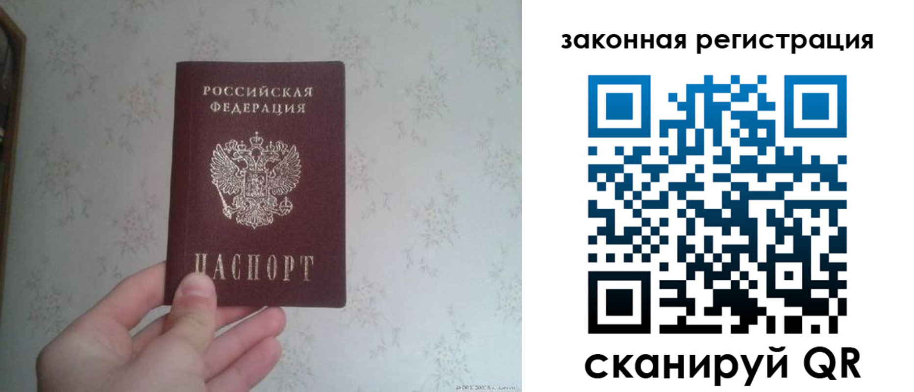 прописка для кредита в Кеми