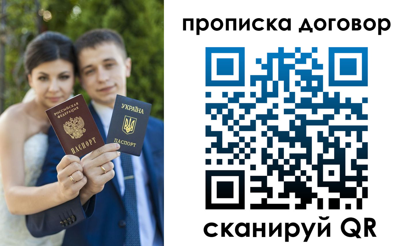 временная регистрация надежно в Кеми