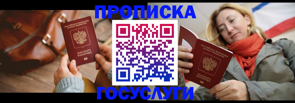 временная регистрация недорого в Кеми