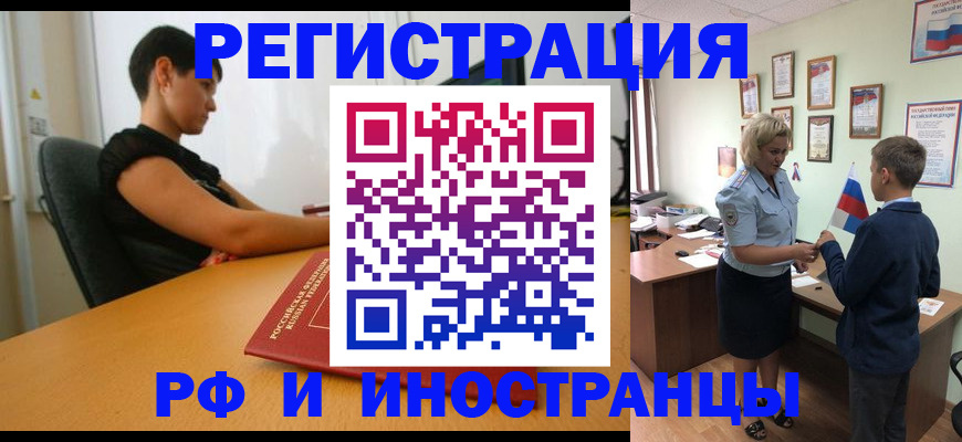 прописка законно в Кеми