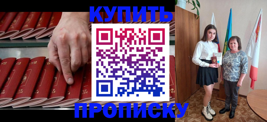 прописка регистрация в Кеми