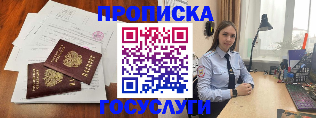 прописка для школы в Кеми